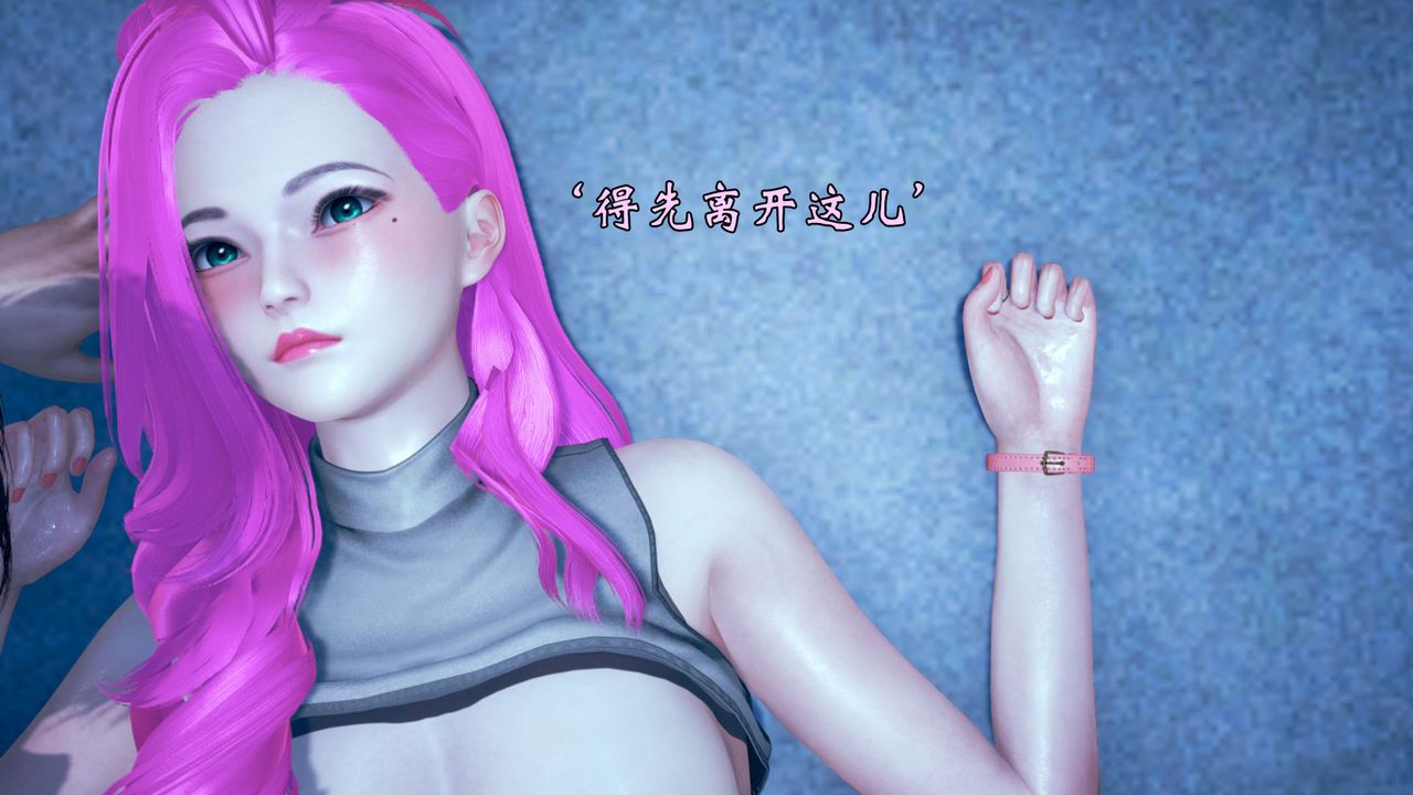 [3D]为所欲为07-李可可篇下