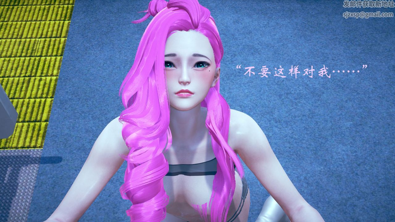 [3D]为所欲为07-李可可篇下