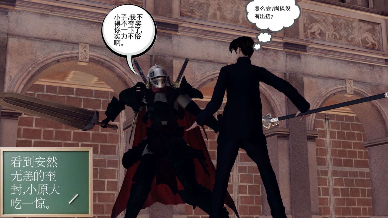 [3D]降魔传第160话