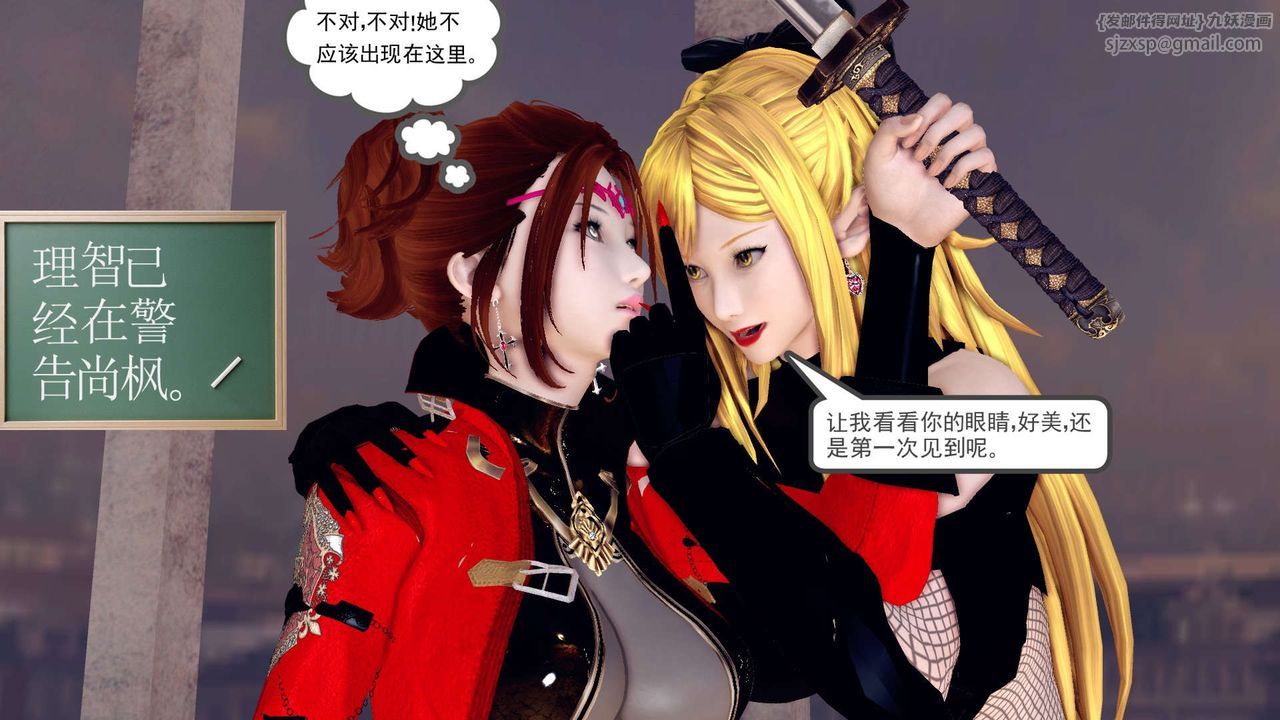 [3D]降魔传第160话