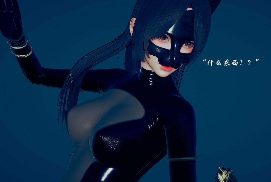 [3D]为所欲为08-白冰篇一