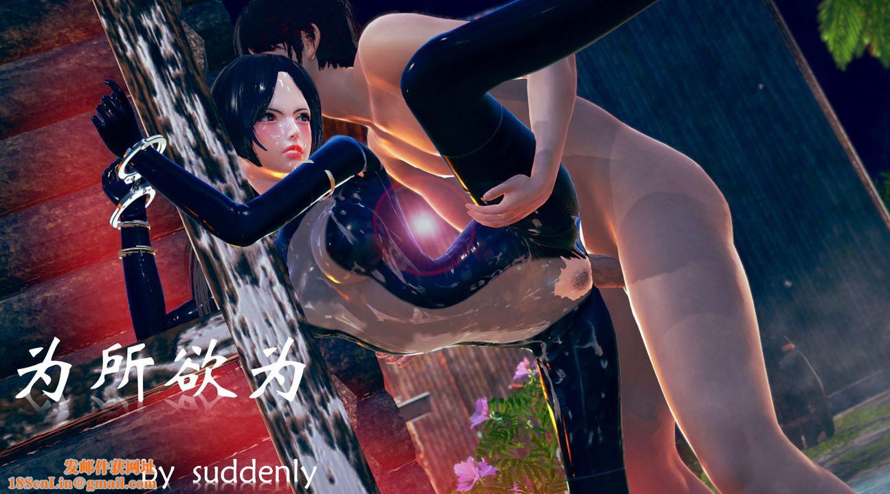 [3D]为所欲为09-白冰篇二