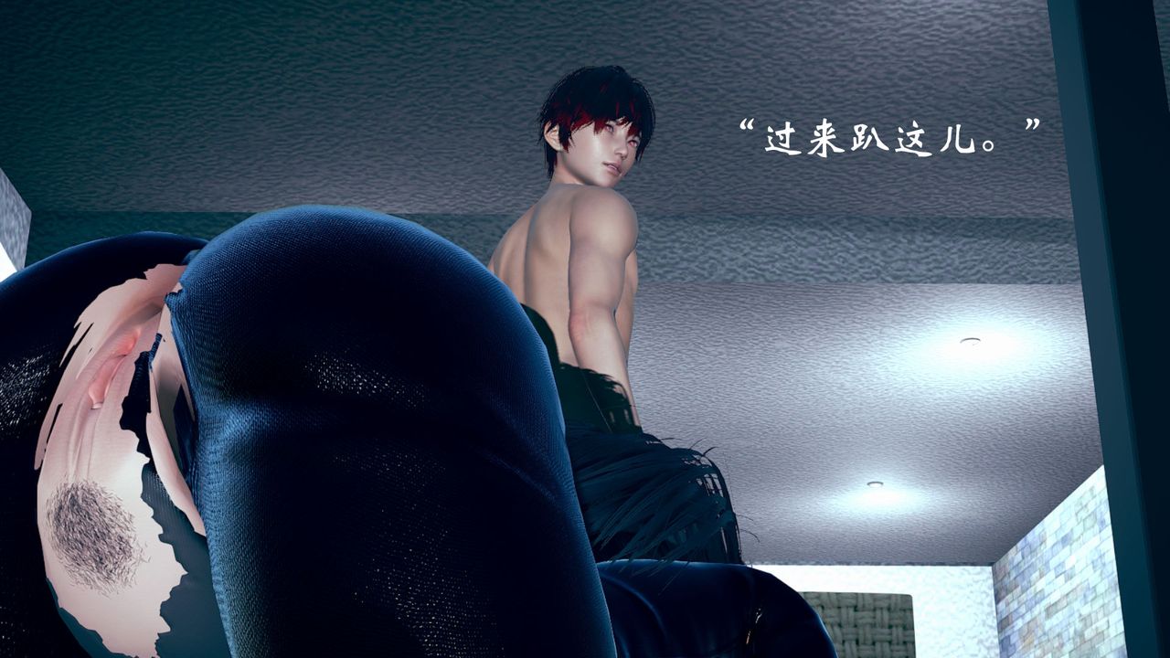 [3D]为所欲为10-白冰篇三