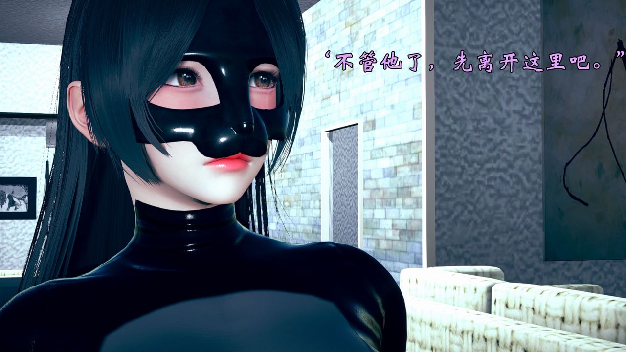 [3D]为所欲为10-白冰篇三