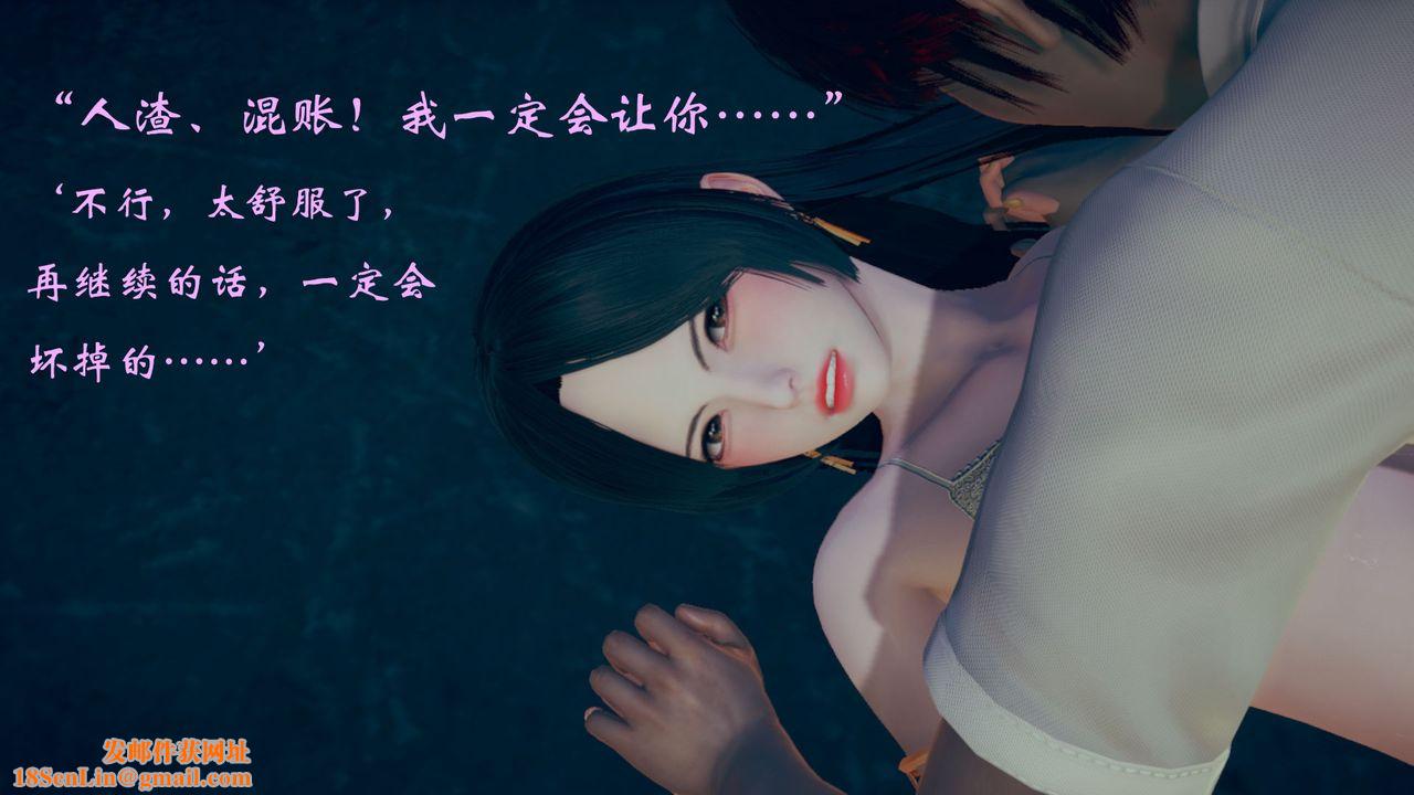 [3D]为所欲为11-白冰篇四