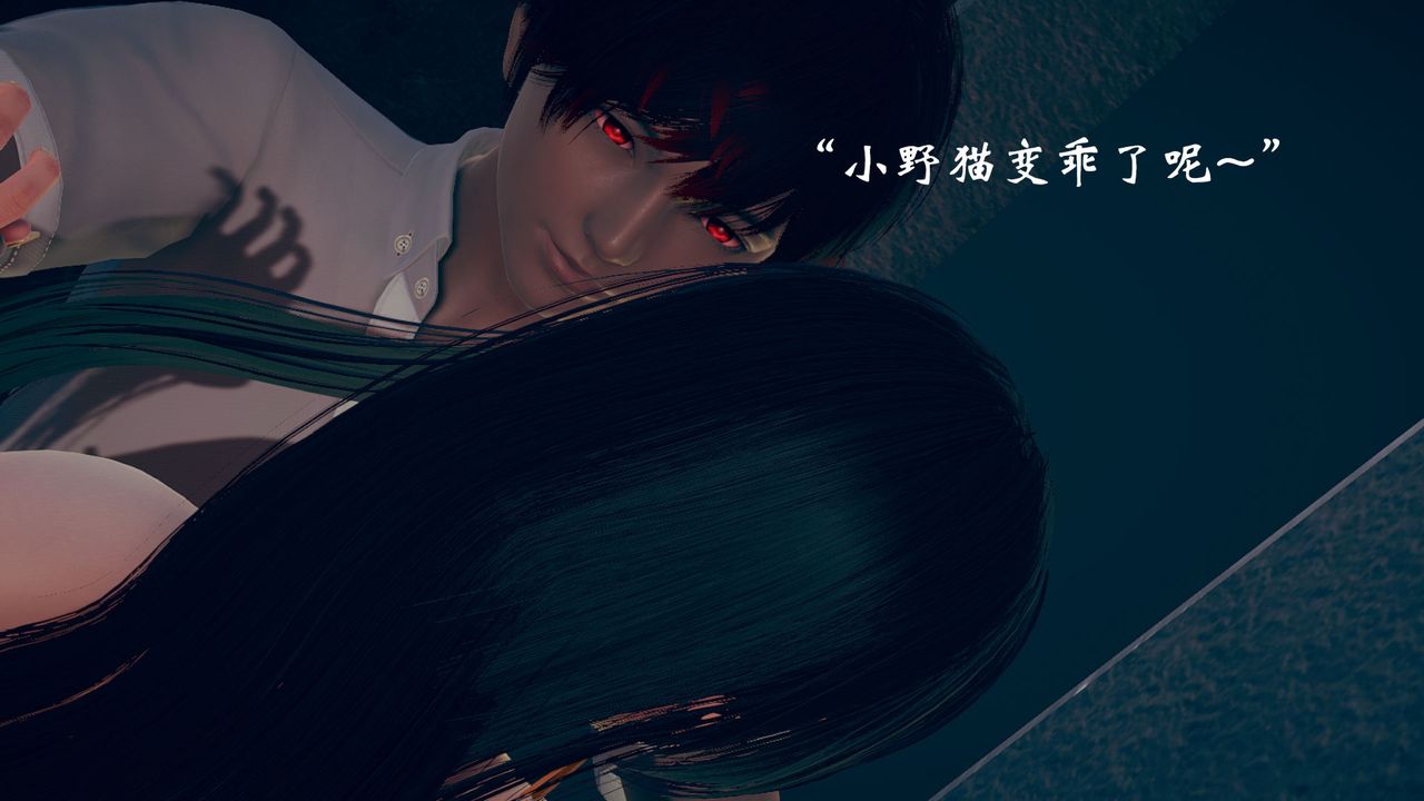 [3D]为所欲为12-白冰篇五