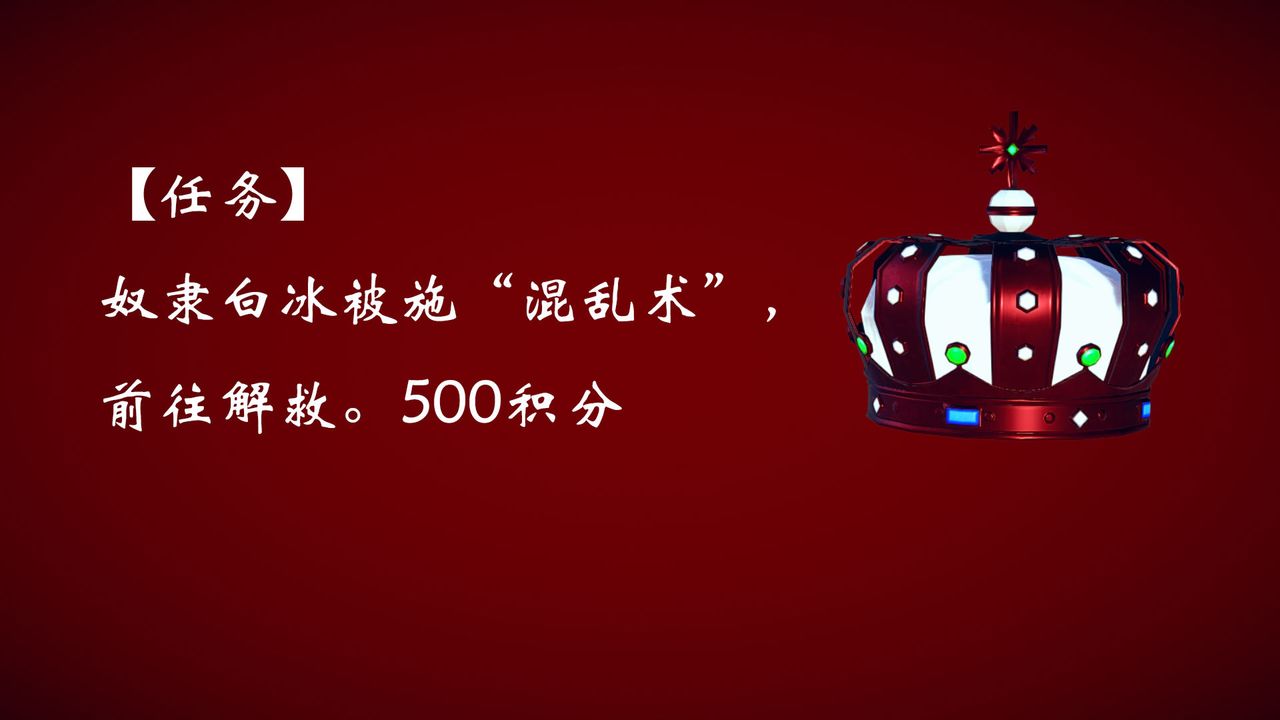 [3D]为所欲为14-白冰篇七