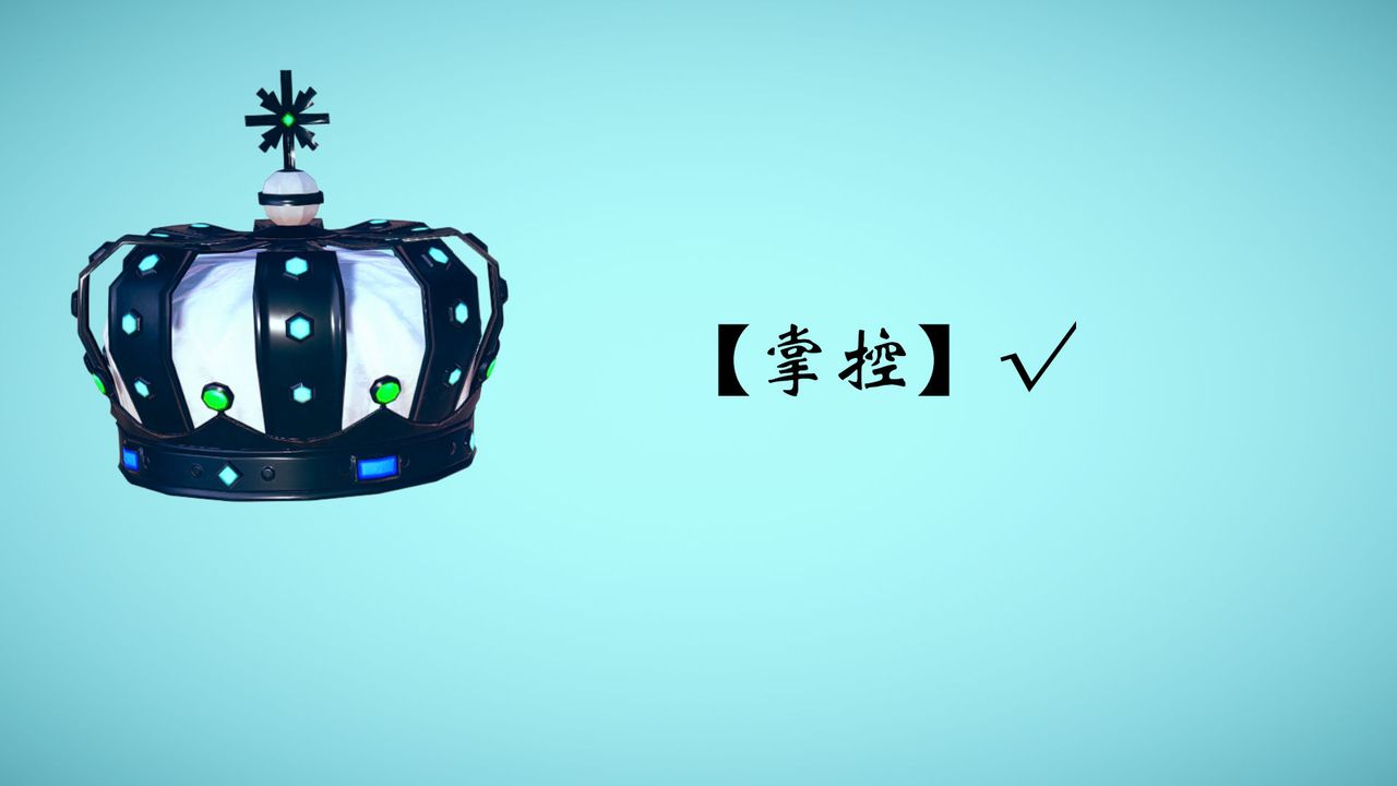 [3D]为所欲为15-白冰篇八