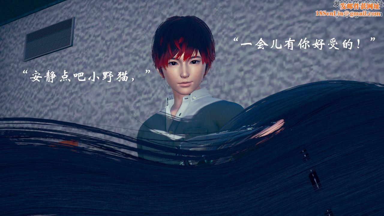 [3D]为所欲为15-白冰篇八