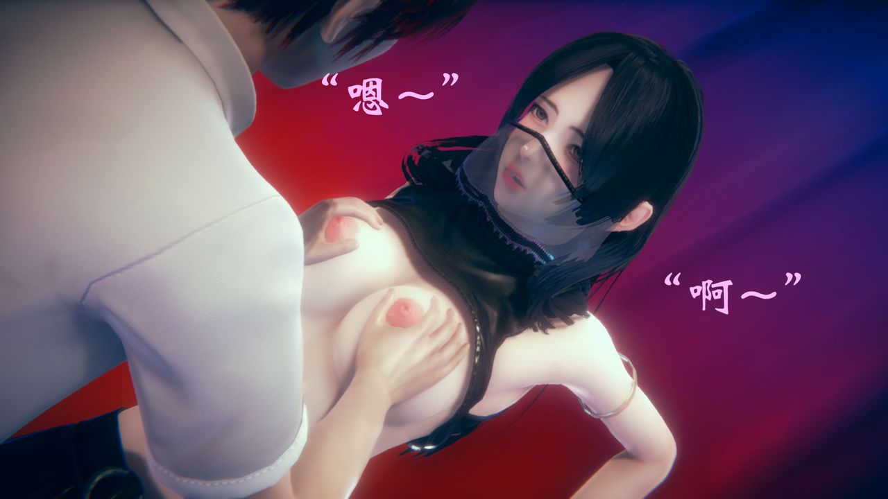 [3D]为所欲为15-白冰篇八