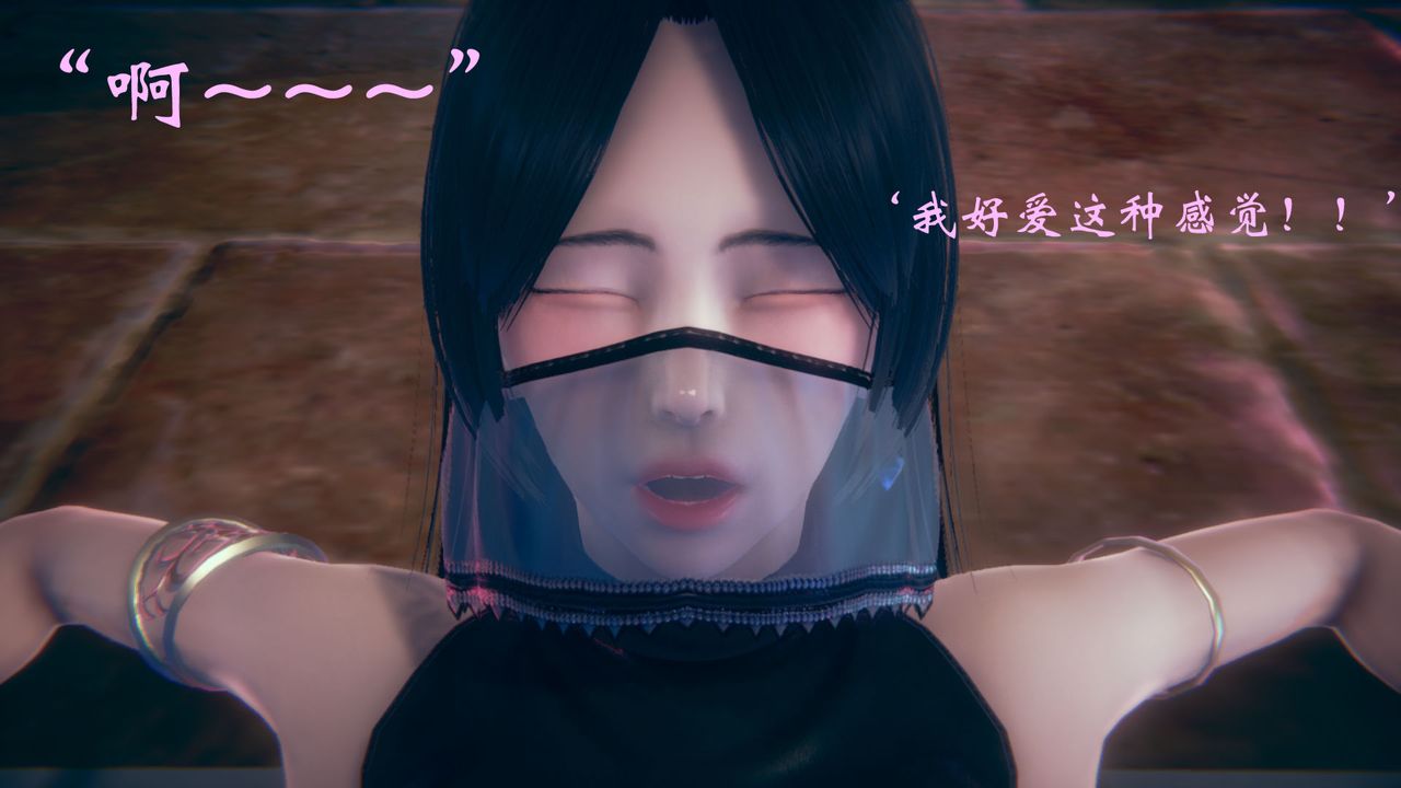 [3D]为所欲为16-白冰篇九