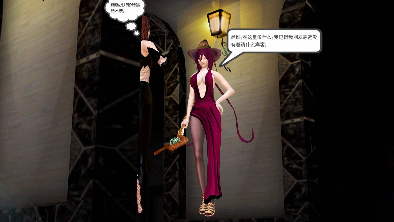 [3D]降魔传小短篇-陈美娜搜身