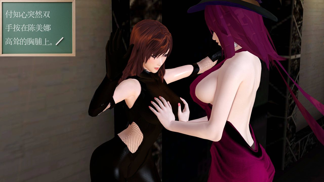 [3D]降魔传小短篇-陈美娜搜身