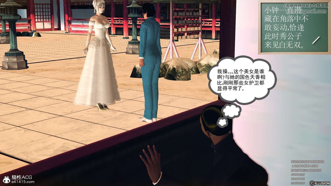 [3D]降魔传[3D]降魔传-白无双小剧场01