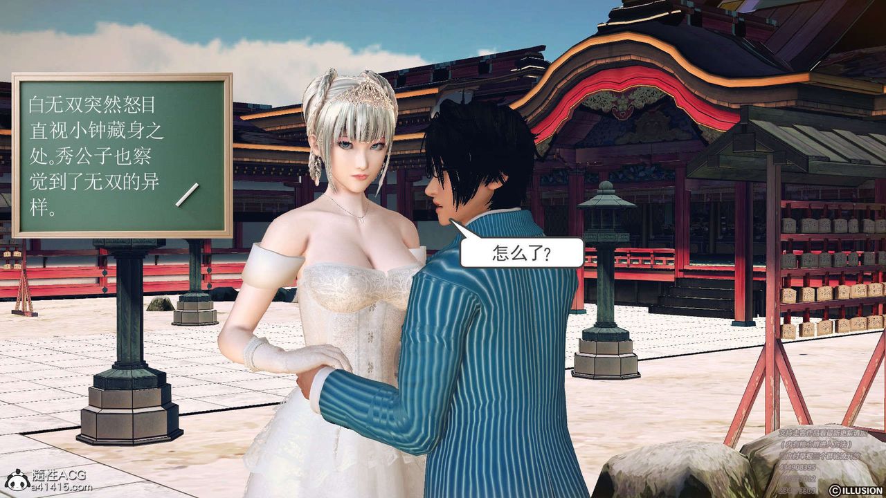 [3D]降魔传[3D]降魔传-白无双小剧场01