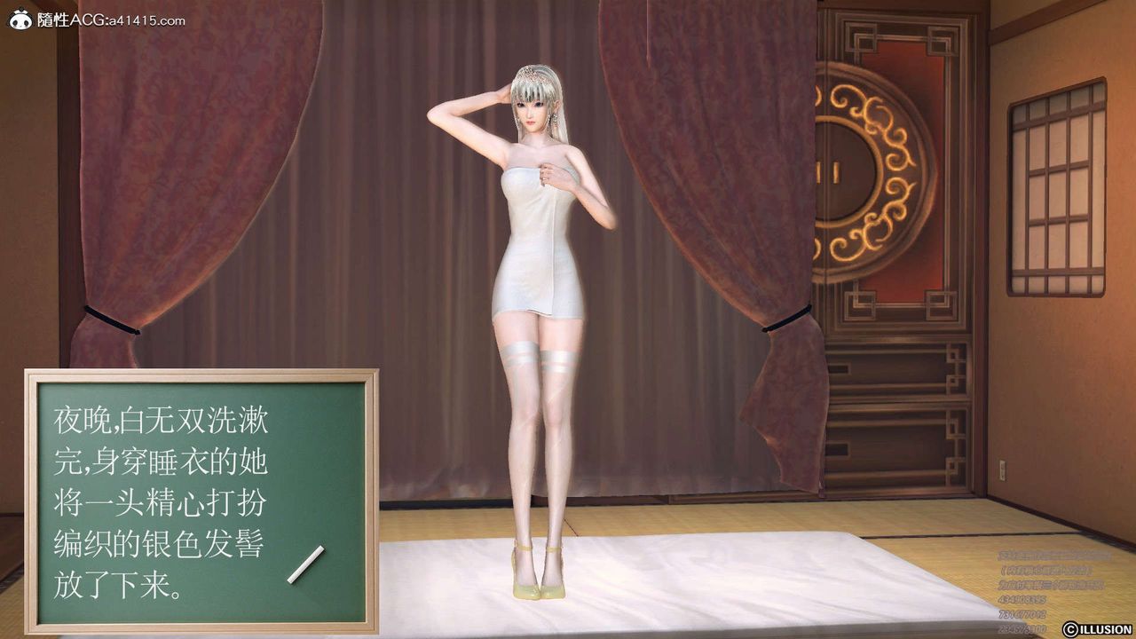 [3D]降魔传[3D]降魔传-白无双小剧场01