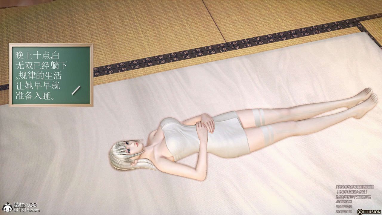 [3D]降魔传[3D]降魔传-白无双小剧场01