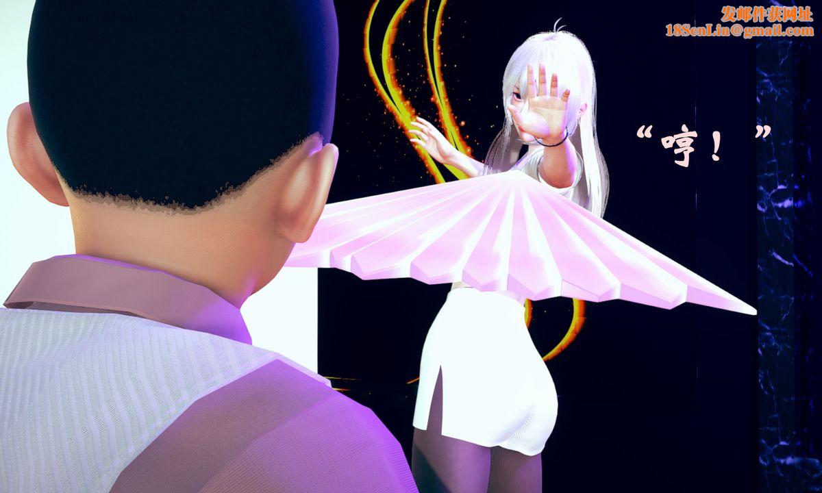 [3D]为所欲为18-林轻舞篇二