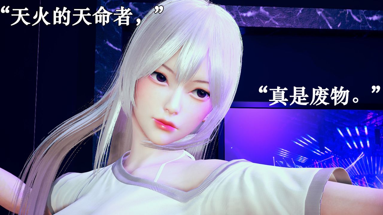 [3D]为所欲为18-林轻舞篇二