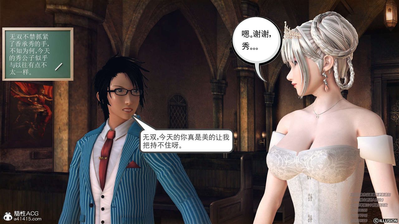 [3D]降魔传[3D]降魔传-白无双小剧场01