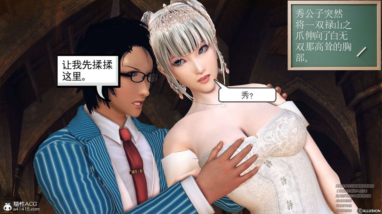 [3D]降魔传[3D]降魔传-白无双小剧场01