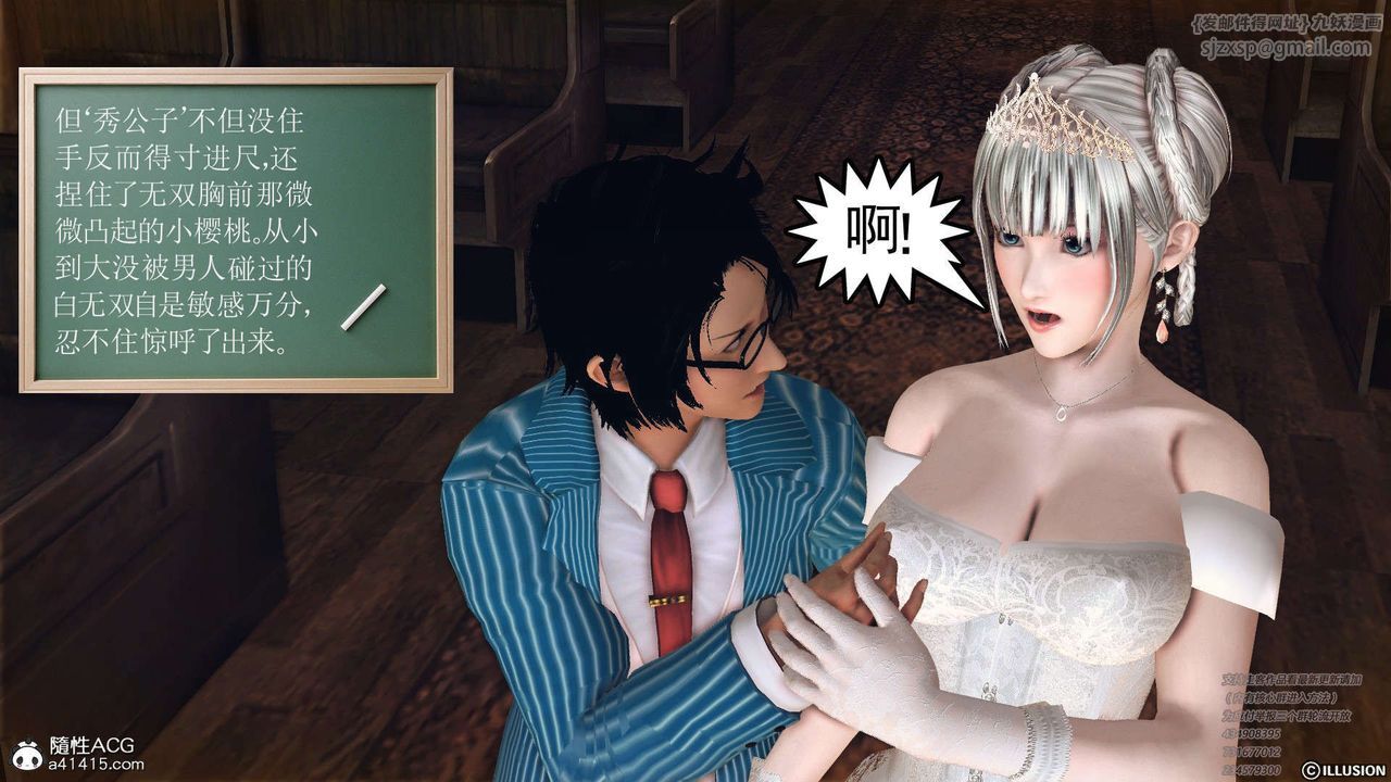 [3D]降魔传[3D]降魔传-白无双小剧场01