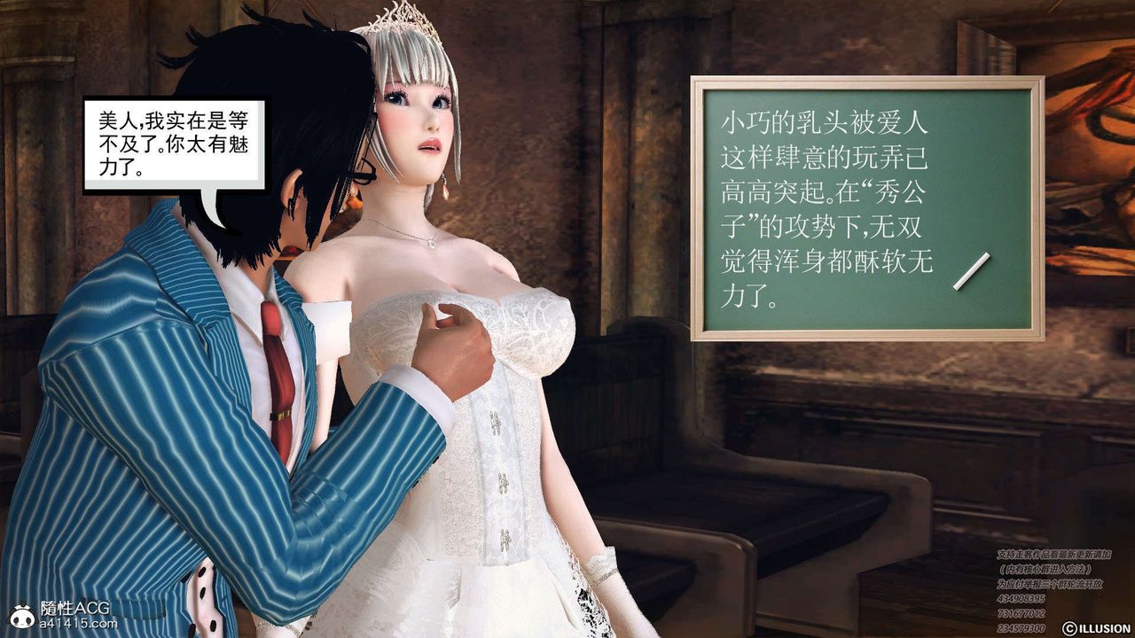 [3D]降魔传[3D]降魔传-白无双小剧场01