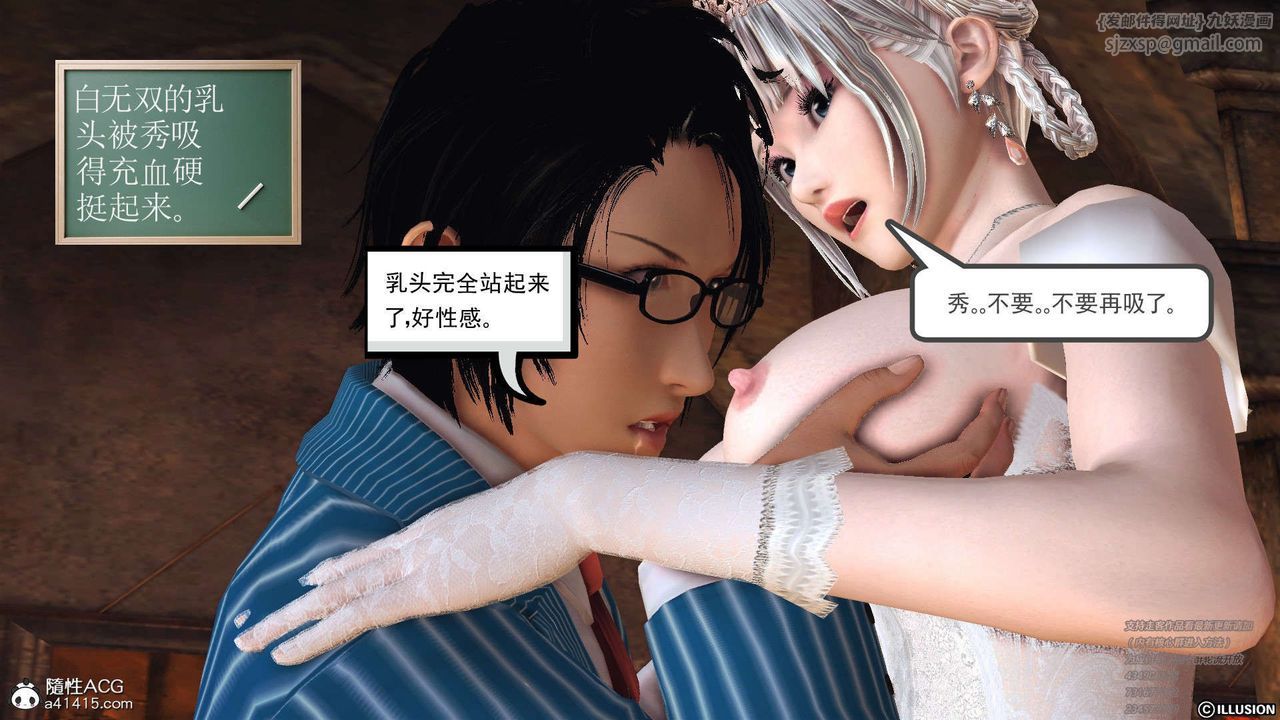 [3D]降魔传[3D]降魔传-白无双小剧场01