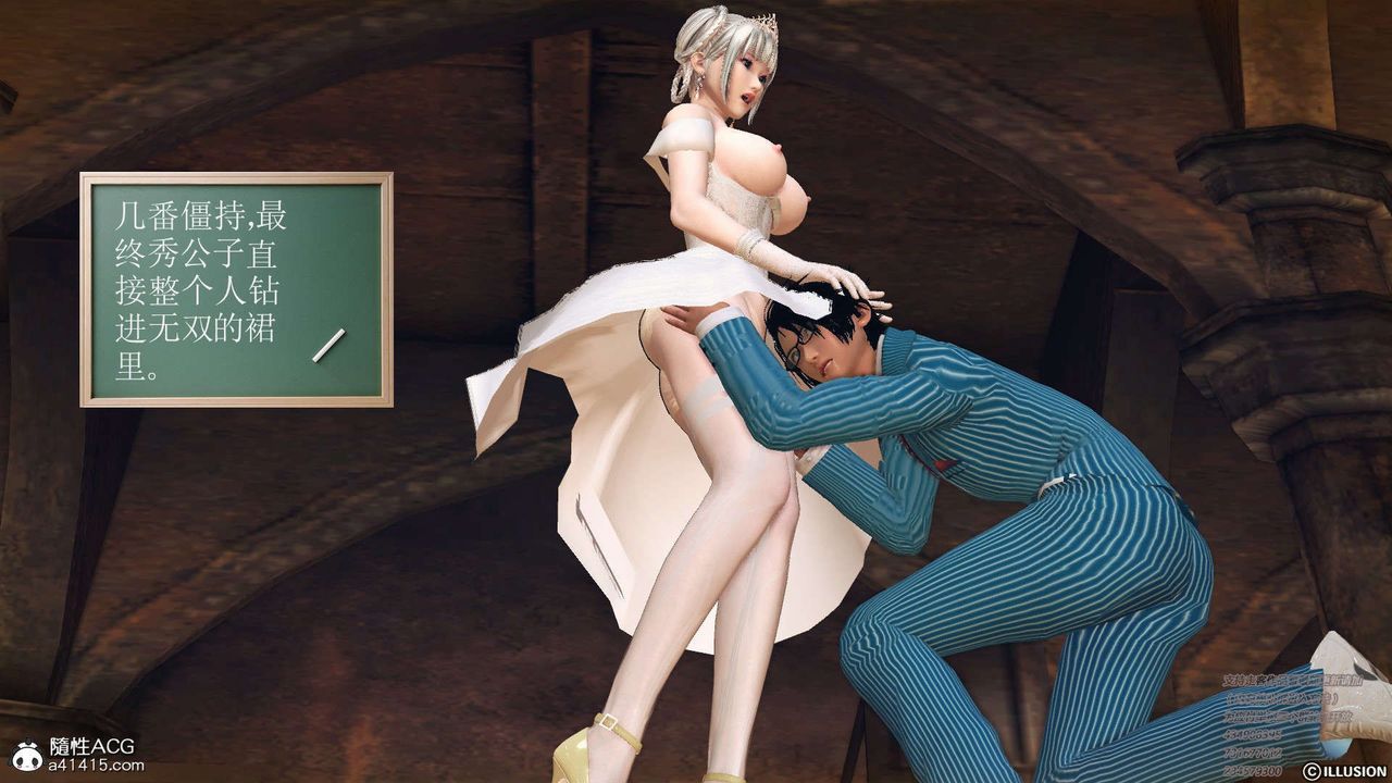 [3D]降魔传[3D]降魔传-白无双小剧场01