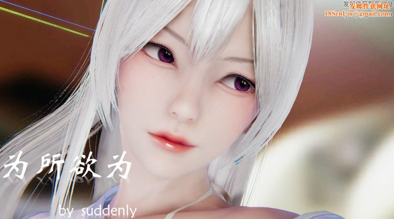 [3D]为所欲为19-林轻舞篇三