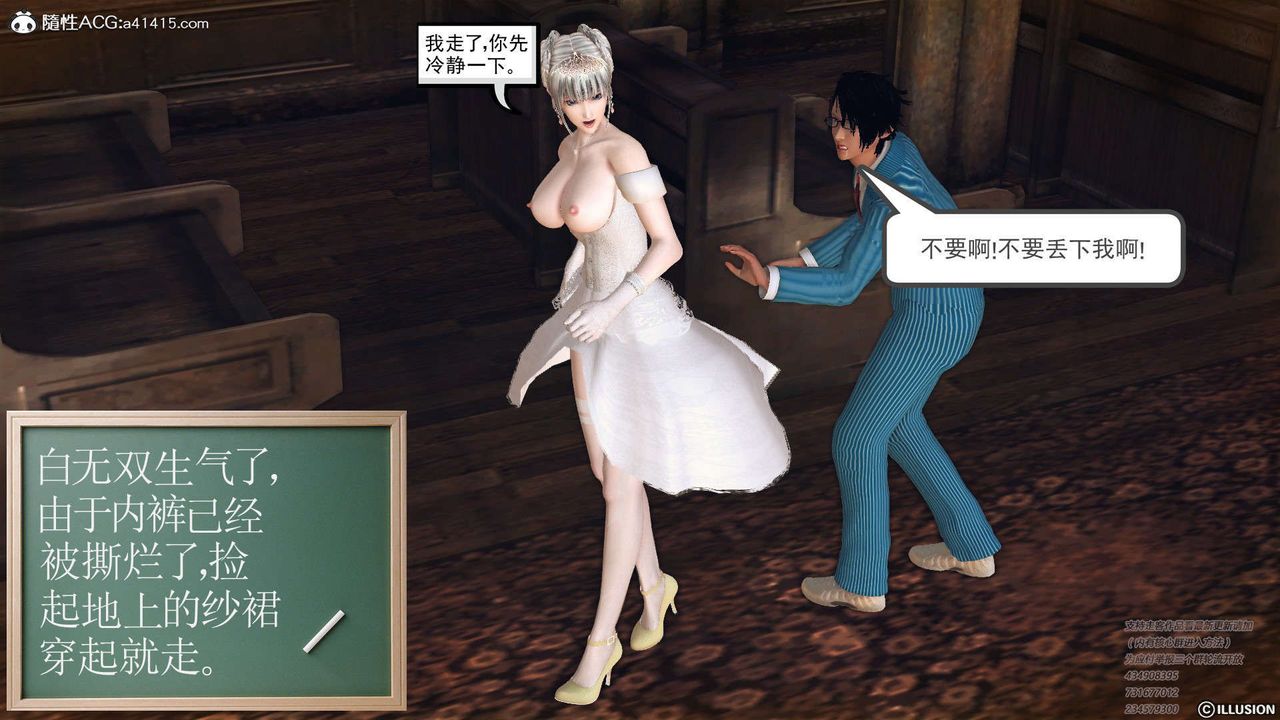 [3D]降魔传[3D]降魔传-白无双小剧场01