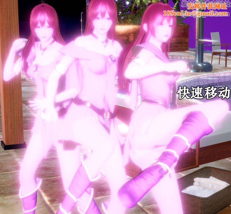 [3D]为所欲为20-林轻舞篇四