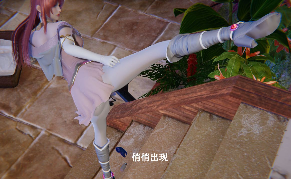 [3D]为所欲为20-林轻舞篇四