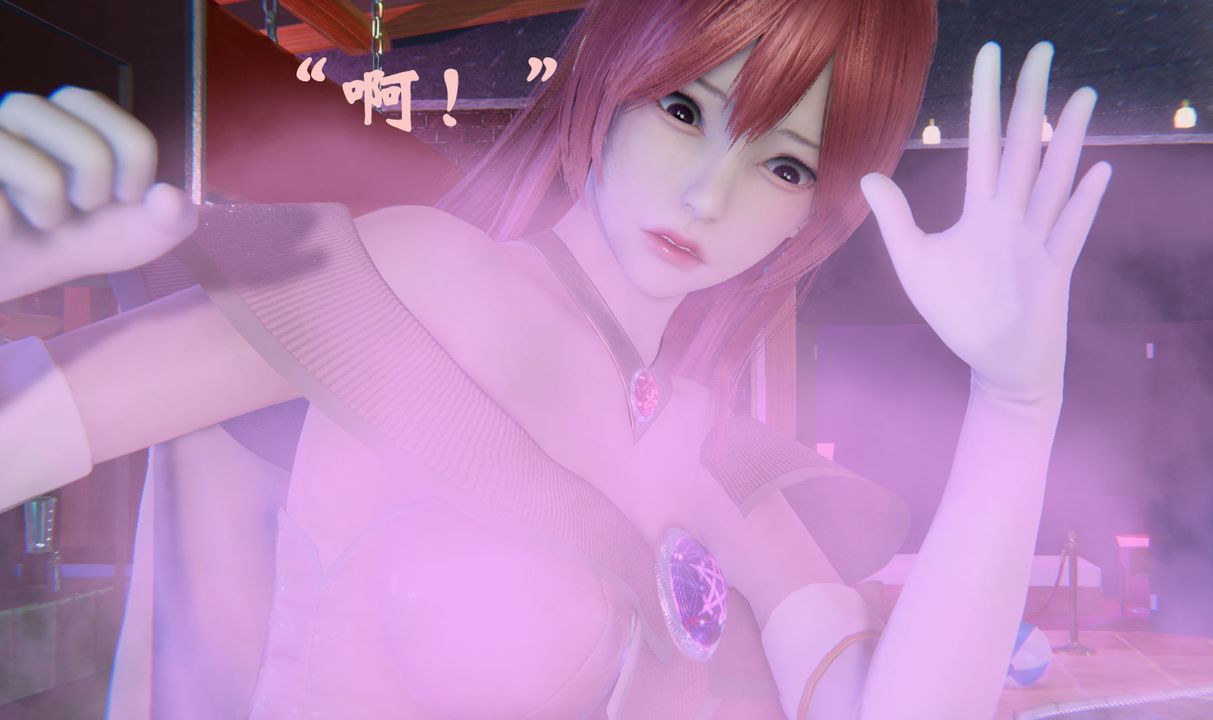 [3D]为所欲为20-林轻舞篇四