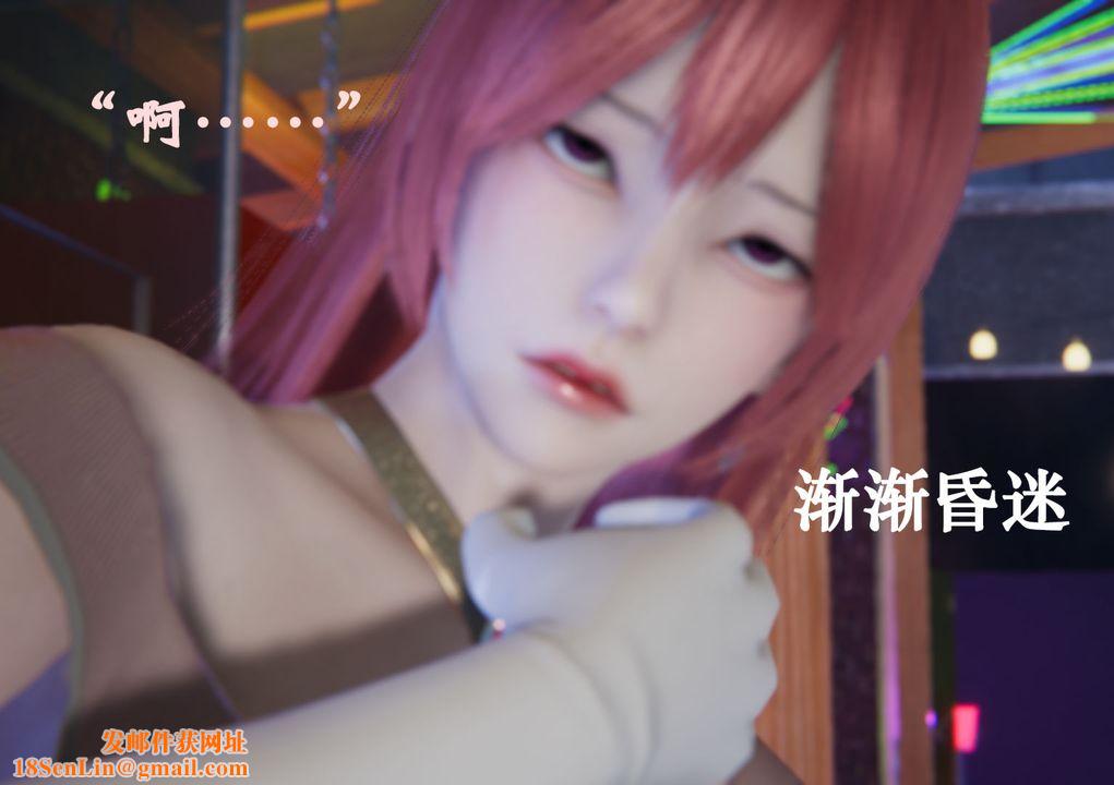 [3D]为所欲为20-林轻舞篇四