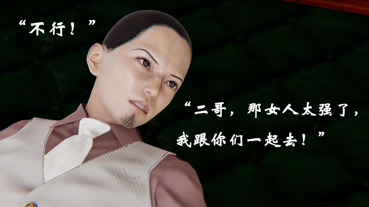 [3D]为所欲为21-林轻舞篇五