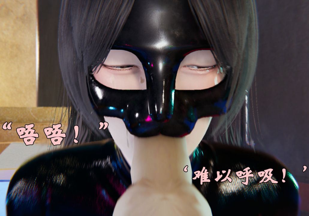 [3D]为所欲为21-林轻舞篇五