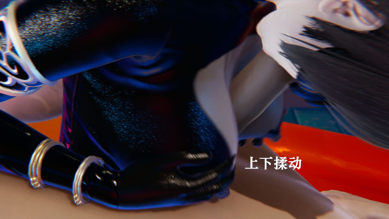 [3D]为所欲为21-林轻舞篇五