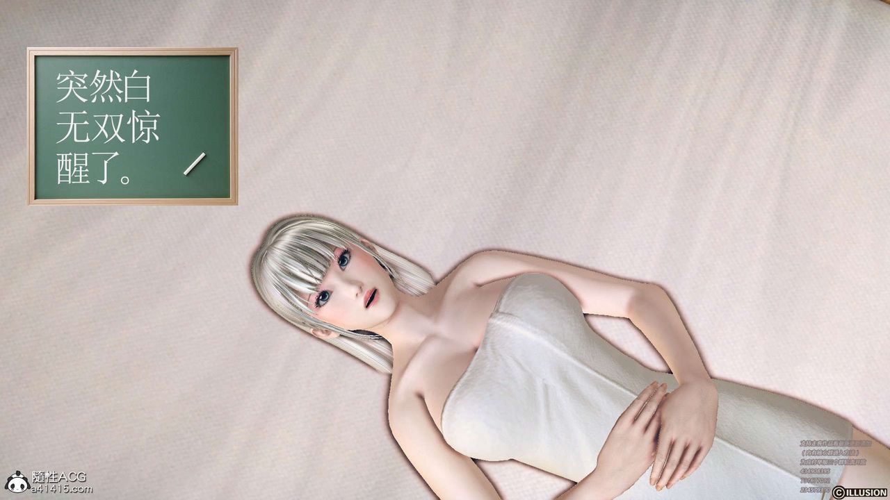 [3D]降魔传[3D]降魔传-白无双小剧场02