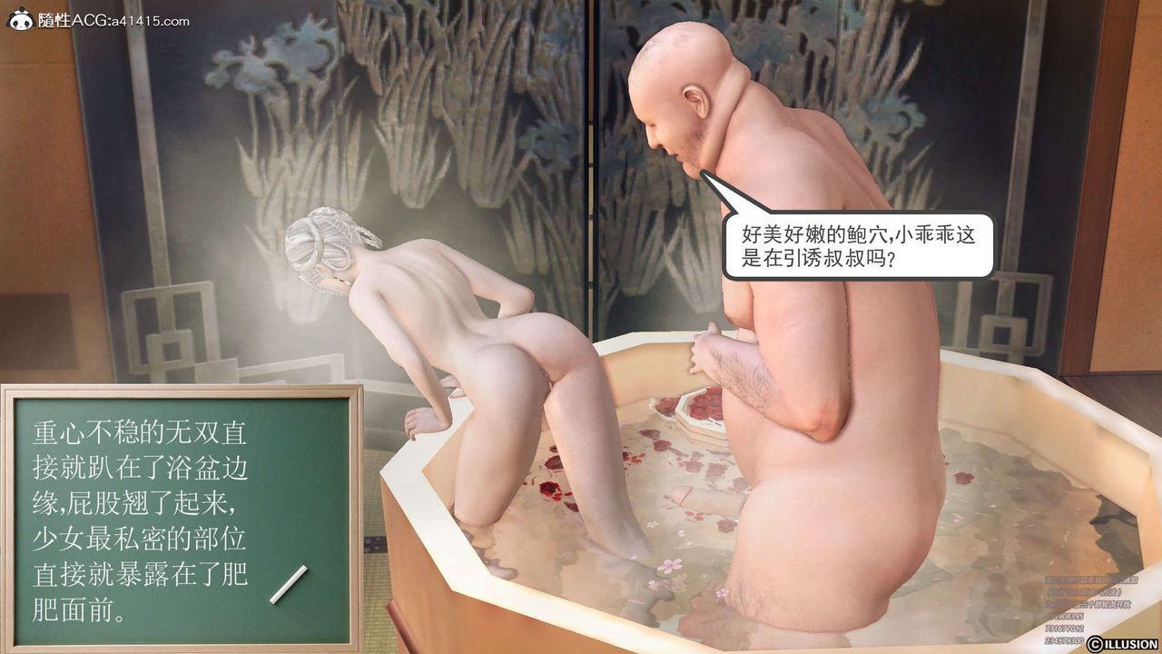 [3D]降魔传[3D]降魔传-白无双小剧场02