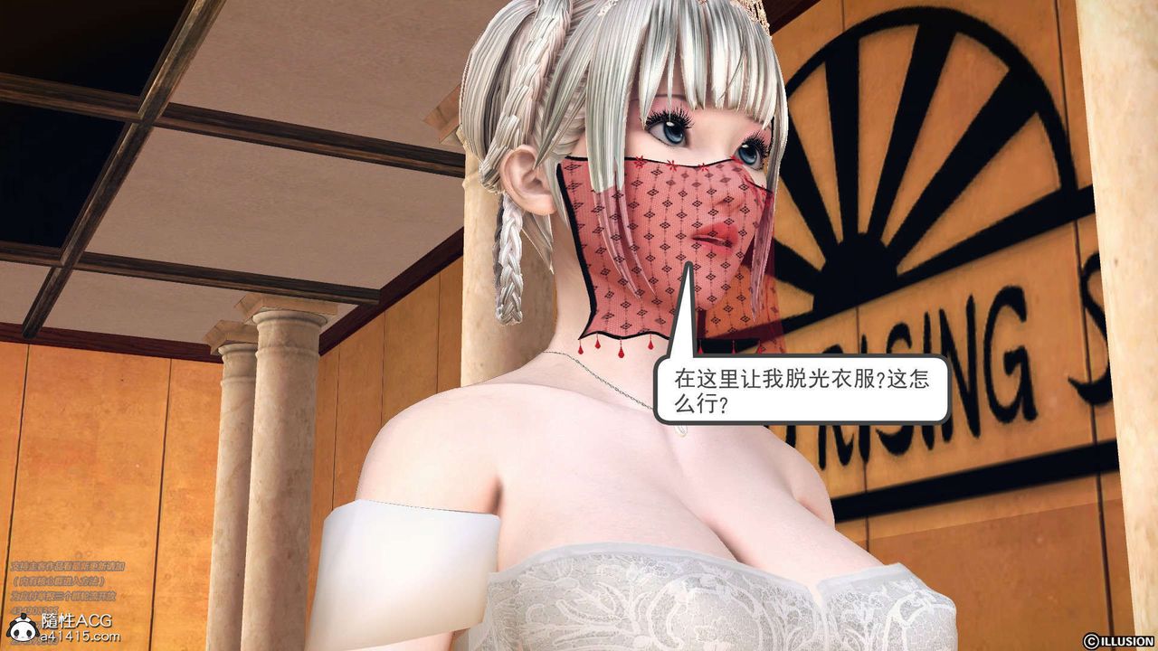 [3D]降魔传[3D]降魔传-白无双小剧场03