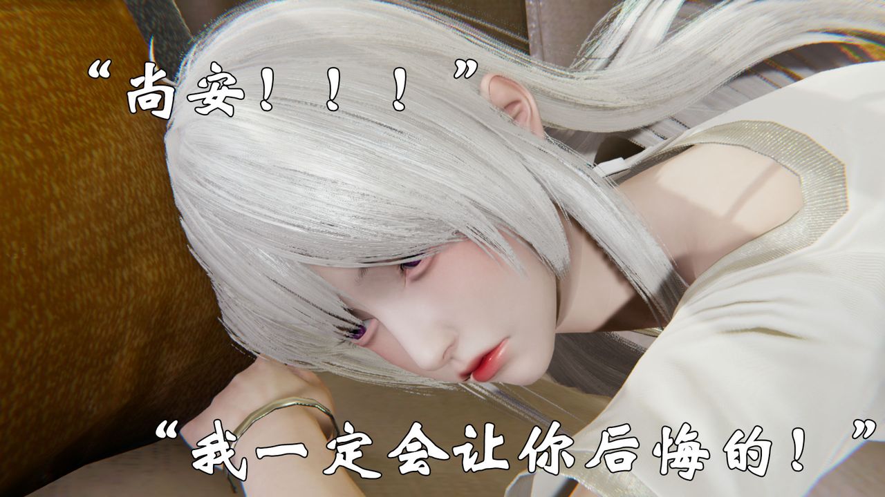 [3D]为所欲为23-林轻舞篇七