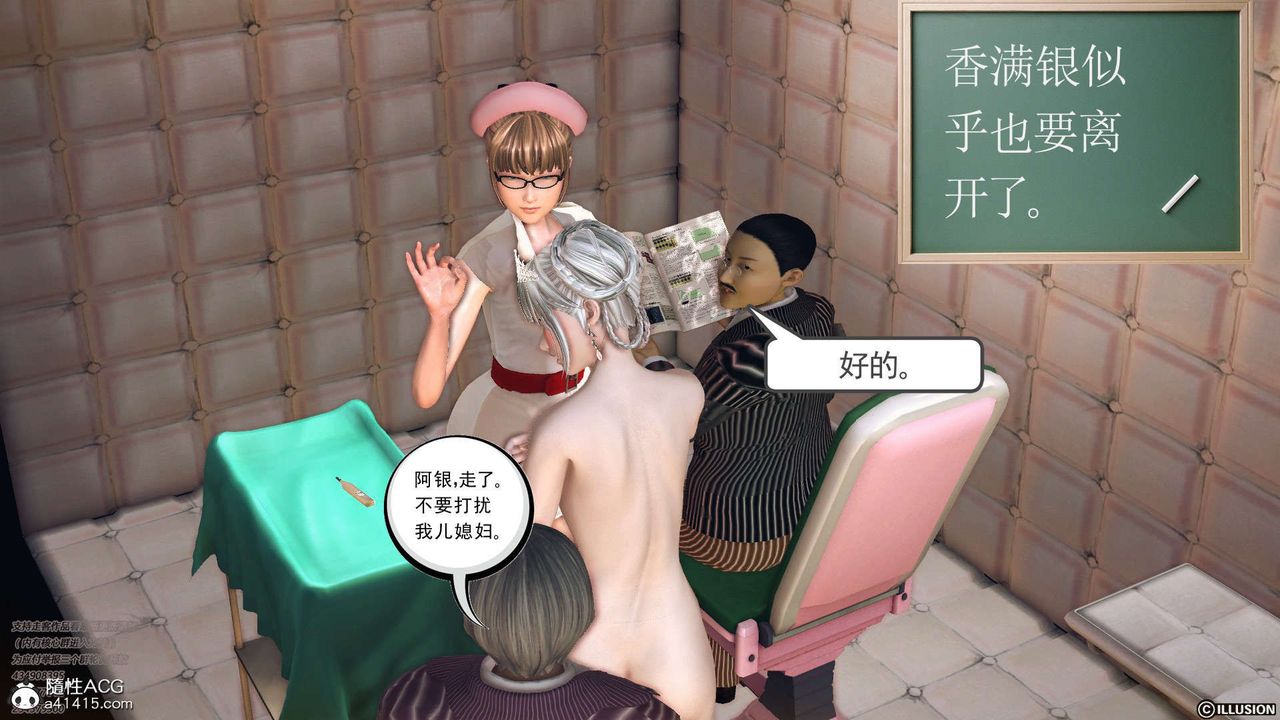 [3D]降魔传[3D]降魔传-白无双小剧场03