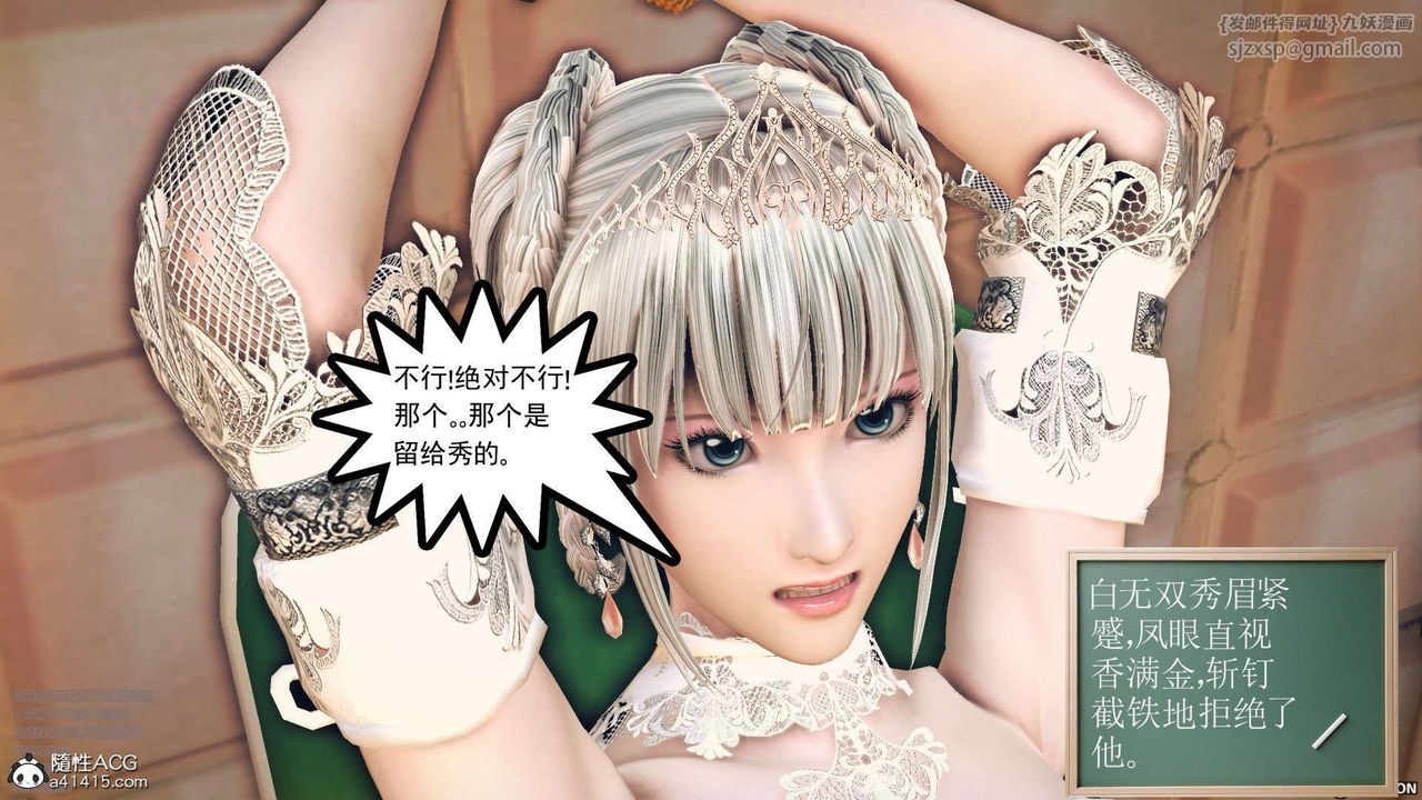 [3D]降魔传[3D]降魔传-白无双小剧场03