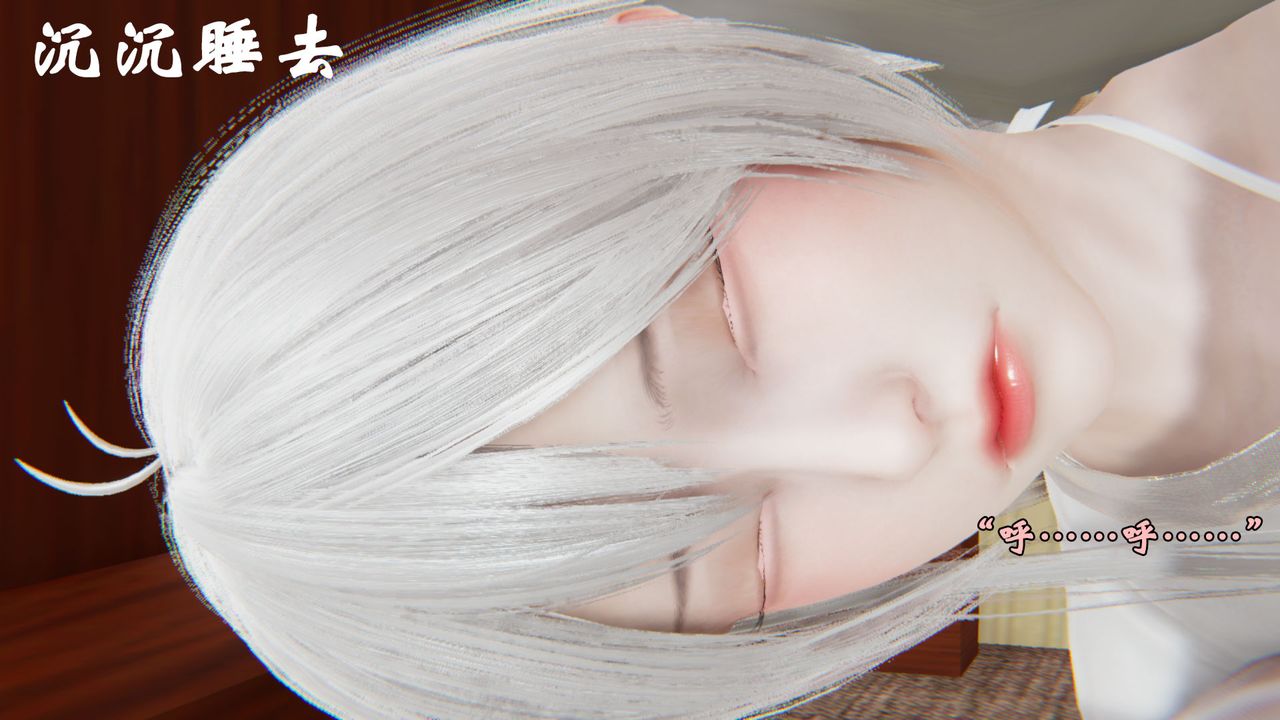 [3D]为所欲为24-林轻舞篇八