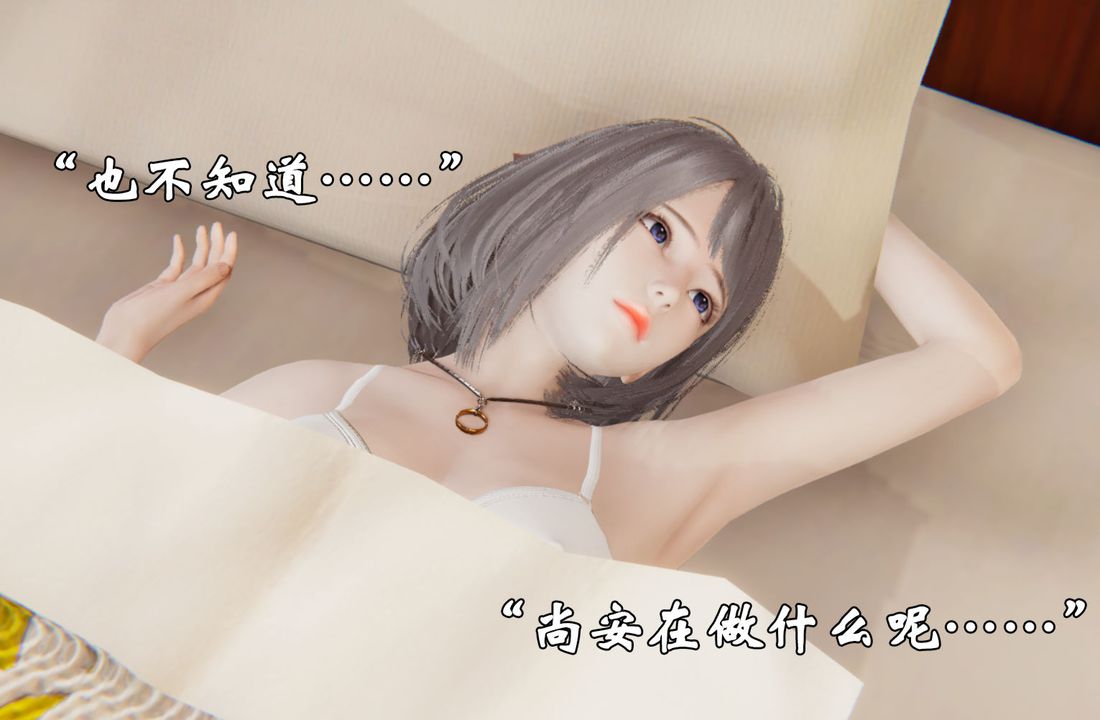 [3D]为所欲为24-林轻舞篇八