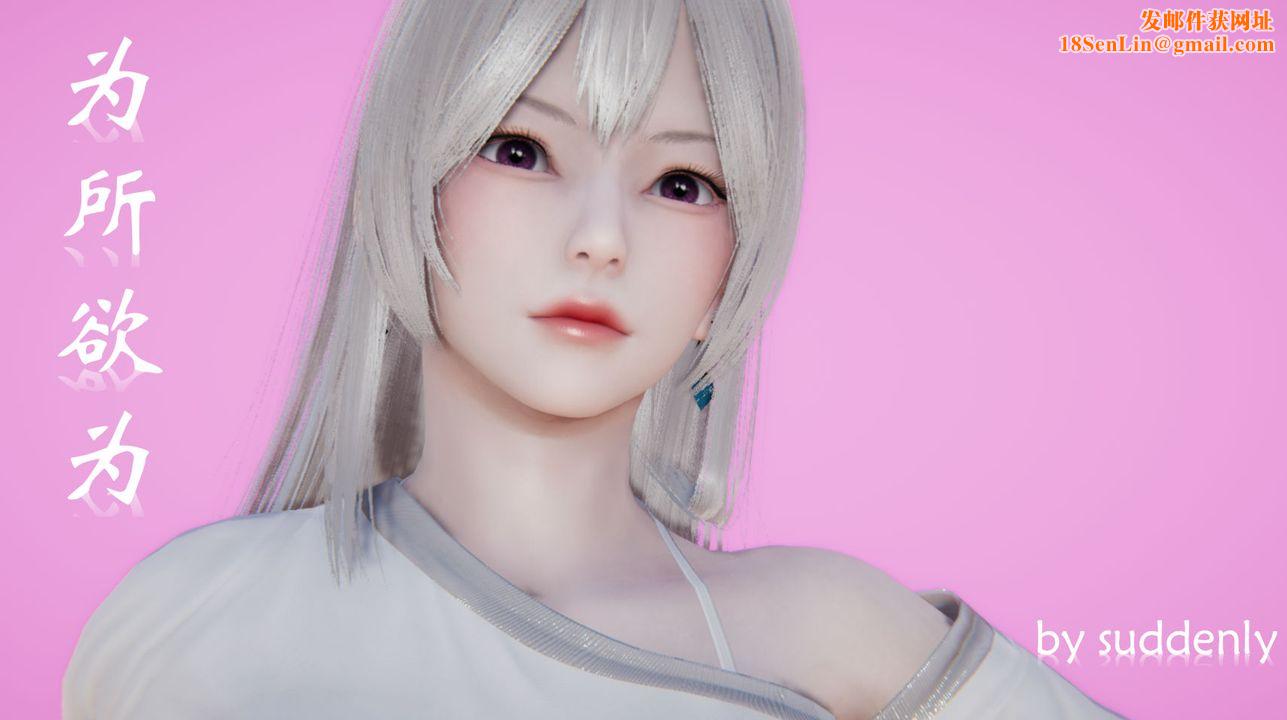 [3D]为所欲为25-林轻舞篇九