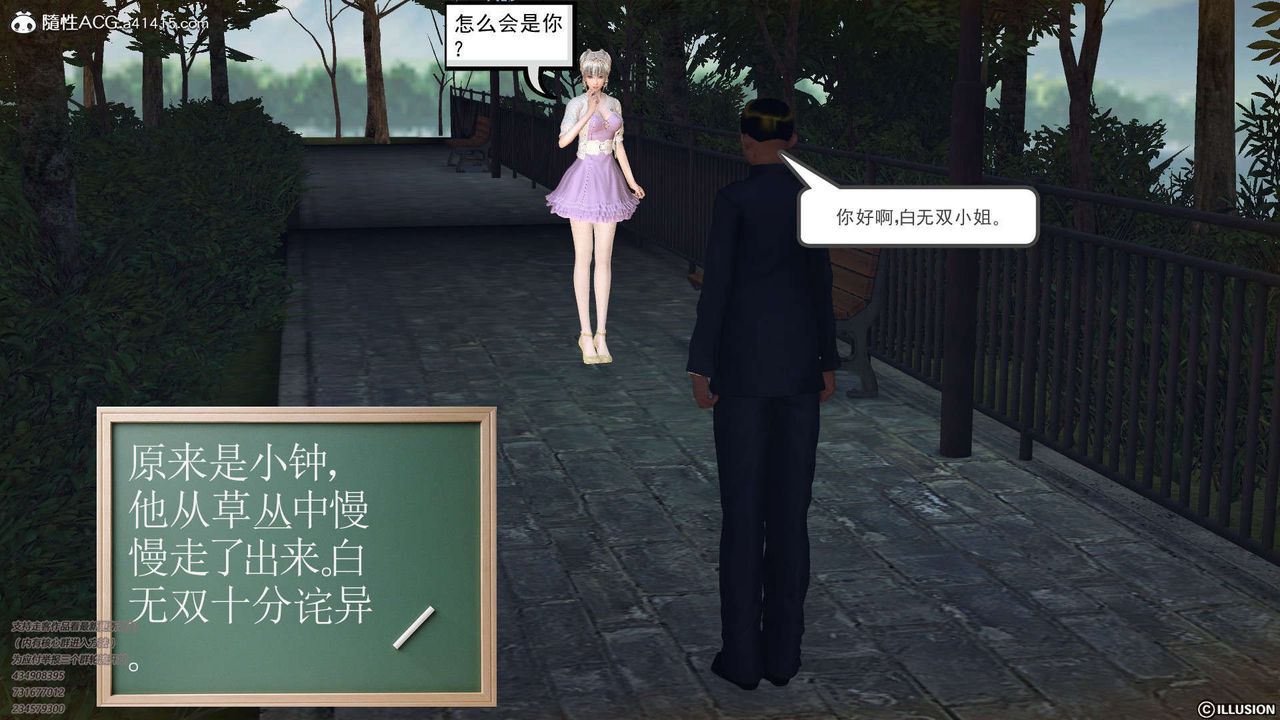 [3D]降魔传[3D]降魔传-白无双小剧场03