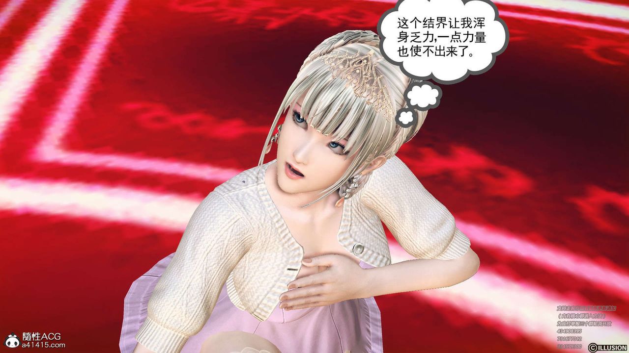 [3D]降魔传[3D]降魔传-白无双小剧场04