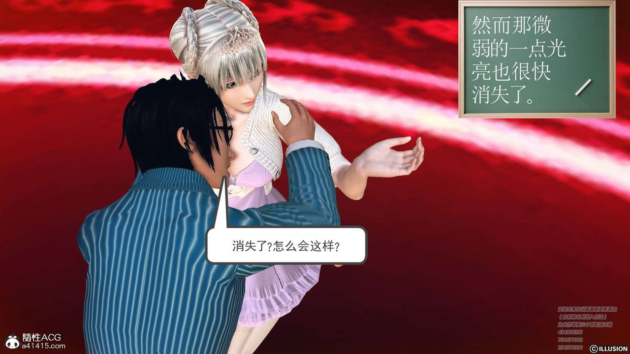 [3D]降魔传[3D]降魔传-白无双小剧场04